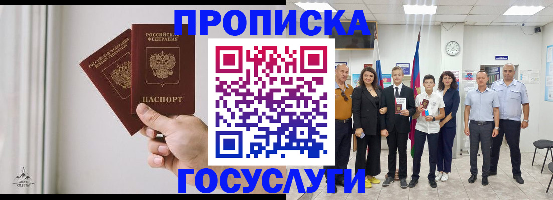 прописка в квартире в Дятьково