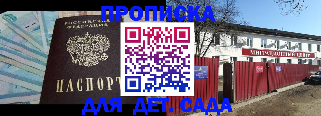 временная регистрация надежно в Дятьково