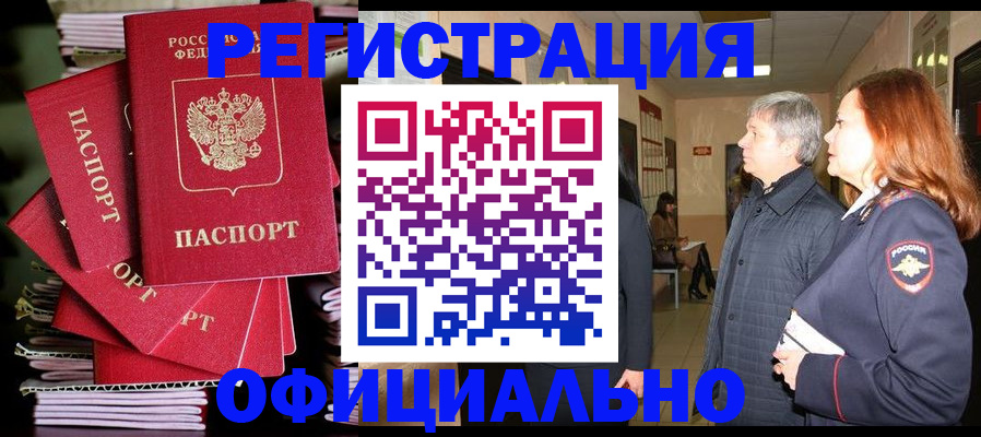 купить прописку в Дятьково