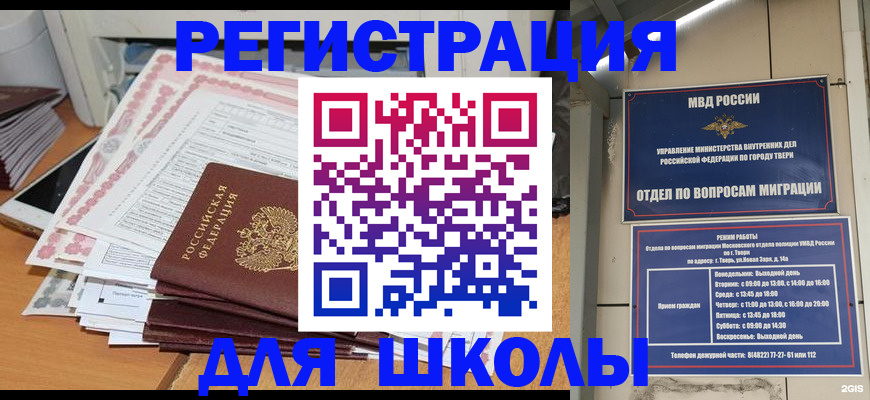 прописка регистрация в Дятьково