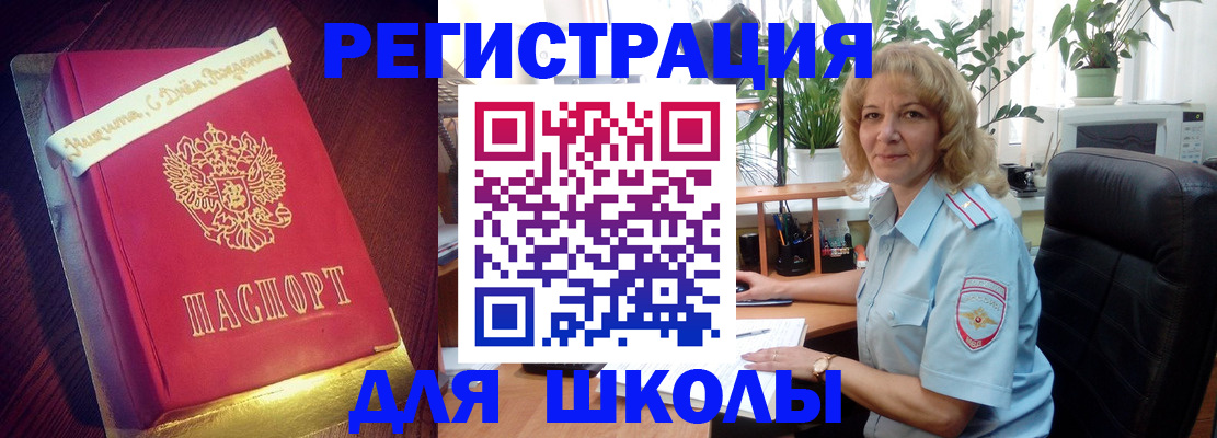 прописка для военкомата в Дятьково