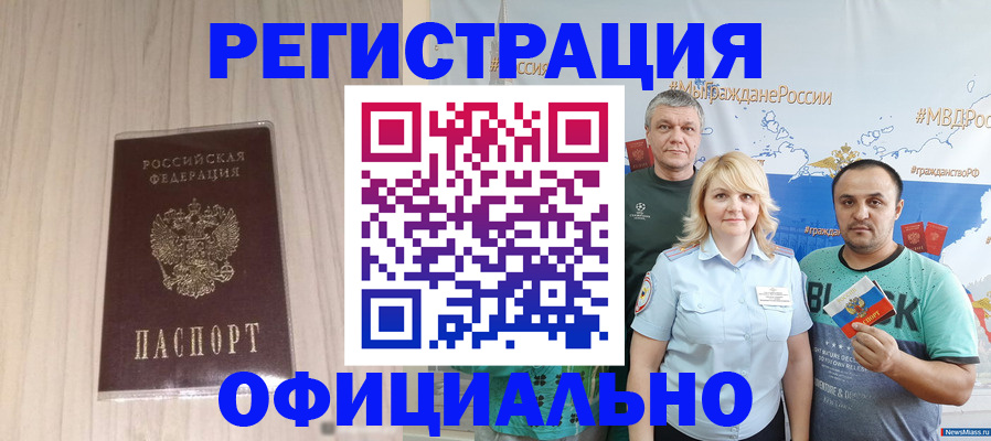 временная регистрация законно в Дятьково