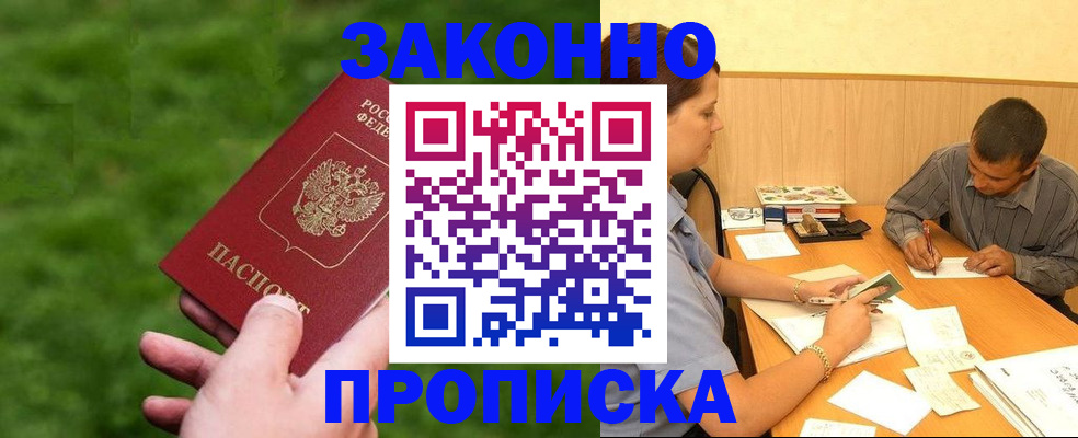 прописка паспорт в Дятьково