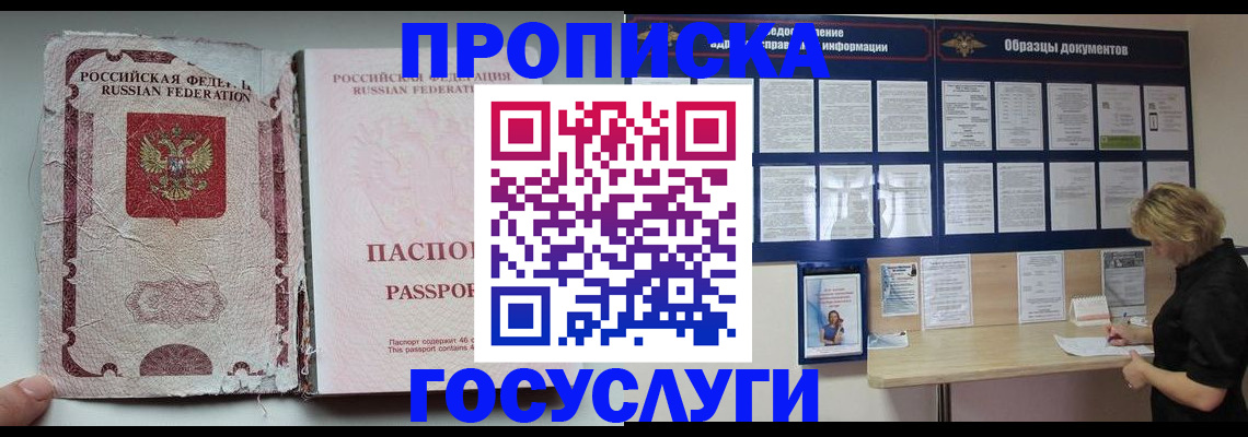 временная регистрация недорого в Дятьково