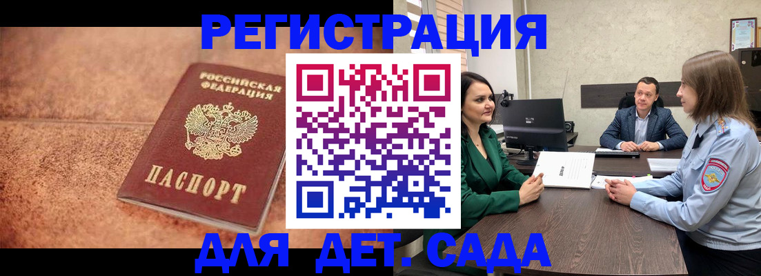 прописка иностранных граждан в Дятьково