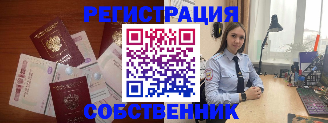 прописка паспорт в Дятьково